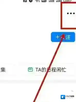 《钉钉》删除员工方法