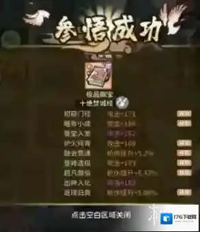 我的门派极品秘籍御宝强度解析 我的门派极品秘籍御宝强度排行