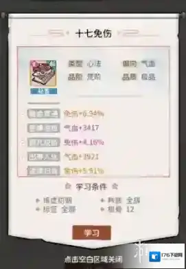 我的门派极品秘籍御宝强度解析 我的门派极品秘籍御宝强度排行