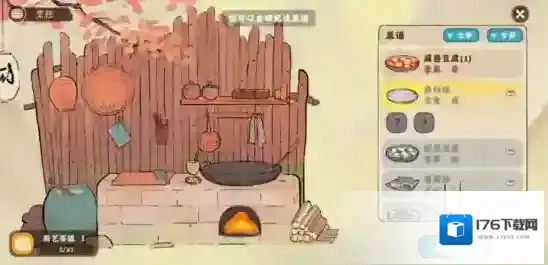 桃源深处有人家菜谱解锁全攻略