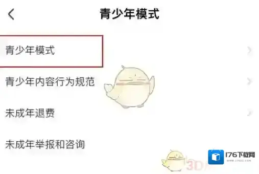 《陌陌》青少年模式设置方法