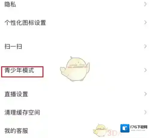 《陌陌》青少年模式设置方法