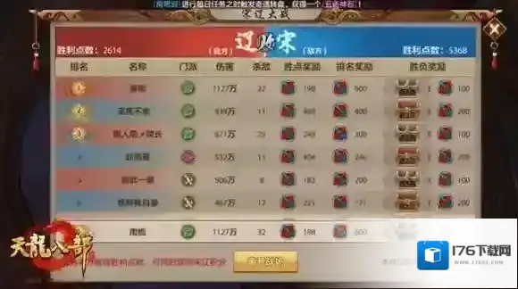 天龙八部手游逍遥门派宋辽战怎么打 宋辽战对战技巧