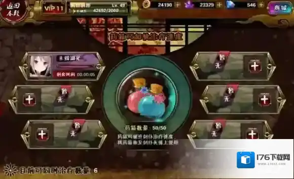 剑仆契约剑仆受伤怎么办 剑仆契约剑仆治疗方法介绍