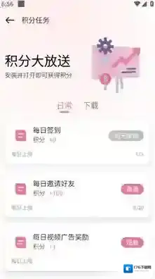 《游咔》填写邀请码方法