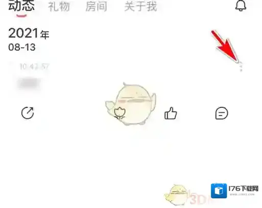 《语玩》设置隐私动态方法