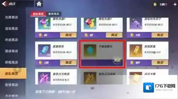 奥特曼传奇英雄2