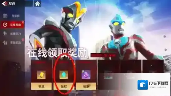 奥特曼传奇英雄2