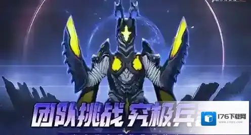 奥特曼传奇英雄2