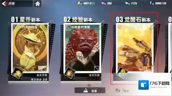 奥特曼传奇英雄2