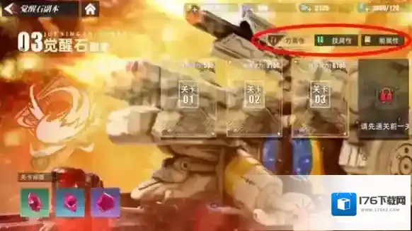 奥特曼传奇英雄2