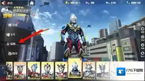 奥特曼传奇英雄2