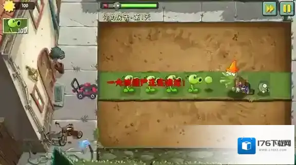 植物大战僵尸2SHUTTLE