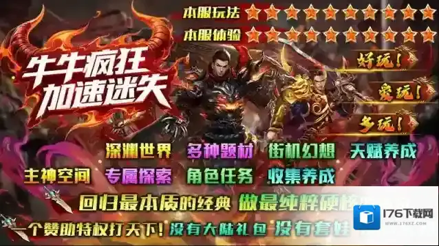 牛牛疯狂加速迷失