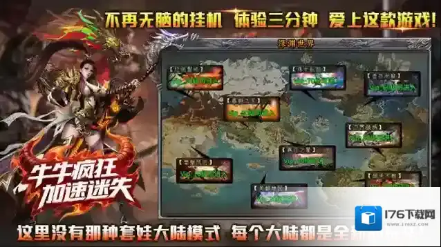 牛牛疯狂加速迷失