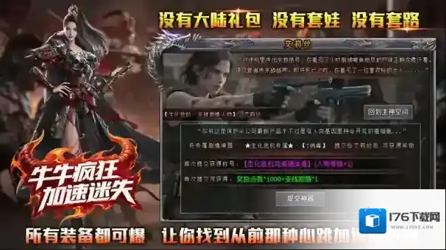 牛牛疯狂加速迷失