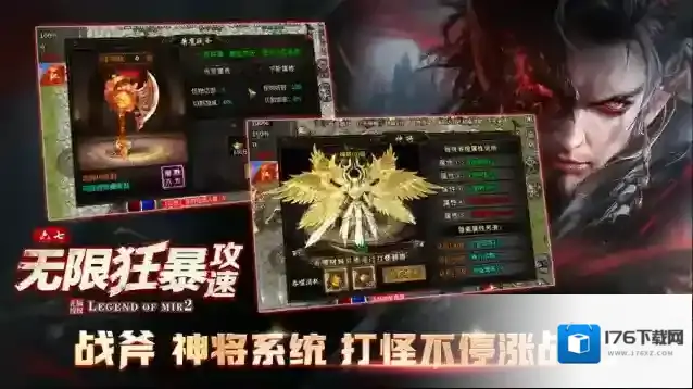 六七无限狂暴攻速