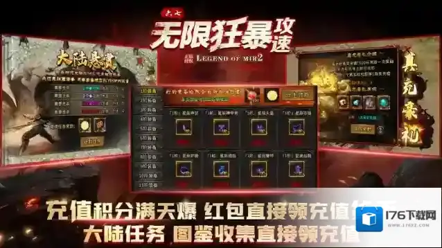 六七无限狂暴攻速