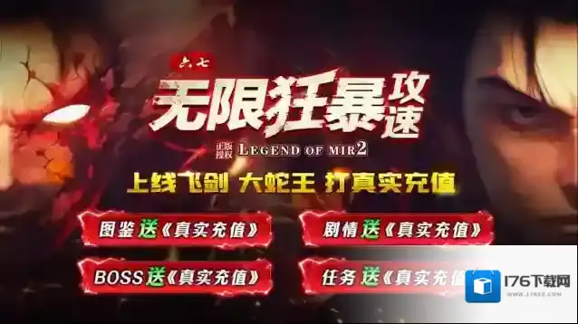 六七无限狂暴攻速