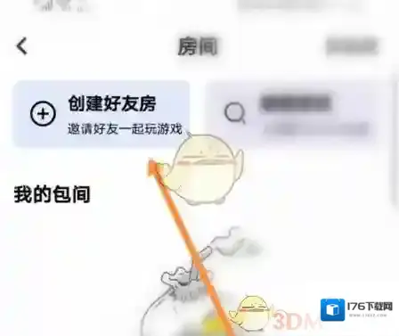 《玩吧》创建游戏房间教程