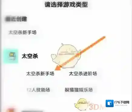 《玩吧》创建游戏房间教程