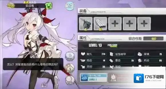 碧蓝航线吸血鬼舰娘怎么样？吸血鬼舰娘技能解析