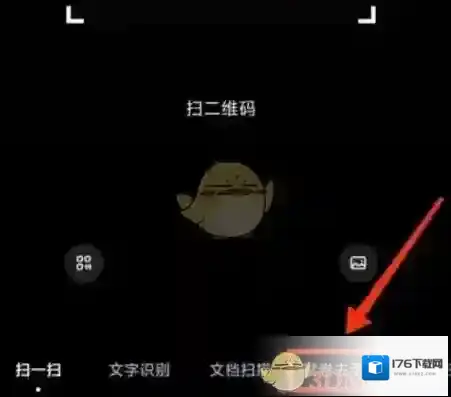 《百度网盘》去除试卷手写方法