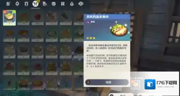 原神V2.0稻妻世界任务执望三千里攻略