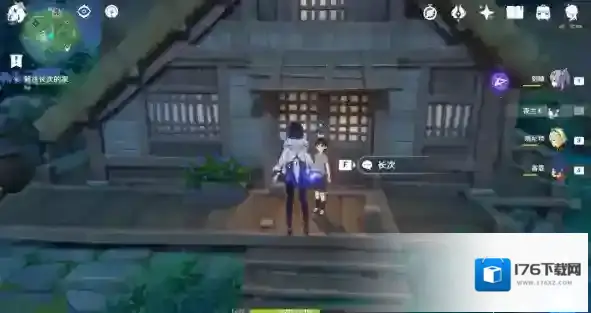 原神V2.0稻妻世界任务执望三千里攻略