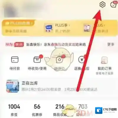 《京东》亲子会员删除宝宝方法