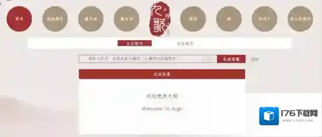 《九歌》官网入口地址