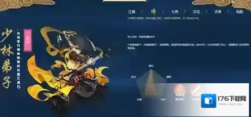 剑网3指尖江湖木师傅飞鸽传书怎么回复 角色羁绊回信任务攻略详解