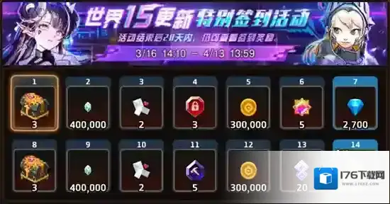 坎公骑冠剑3月16日更新公告