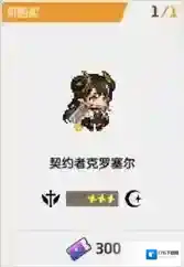 坎公骑冠剑3月16日更新公告