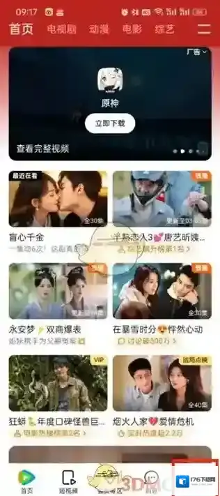 《腾讯视频》最近在看删除方法