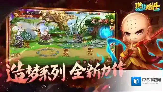 《造梦大乱斗》灵墟测试定档4月22日，灵墟重现，万仙将至！