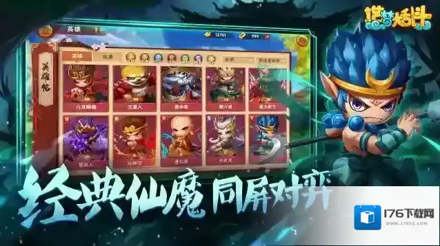 《造梦大乱斗》灵墟测试定档4月22日，灵墟重现，万仙将至！