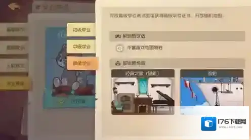 猫和老鼠手游怎么换图 地图切换方法介绍