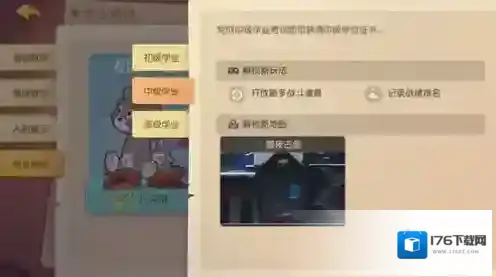 猫和老鼠手游怎么换图 地图切换方法介绍