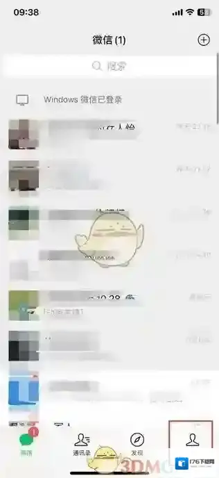 《微信》修改实名认证方法