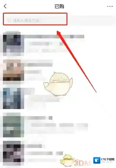 《猫耳fm》删除已购音频方法