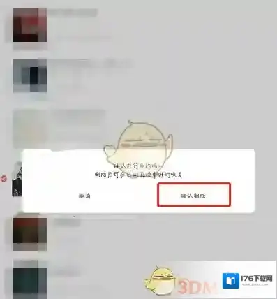 《猫耳fm》删除已购音频方法