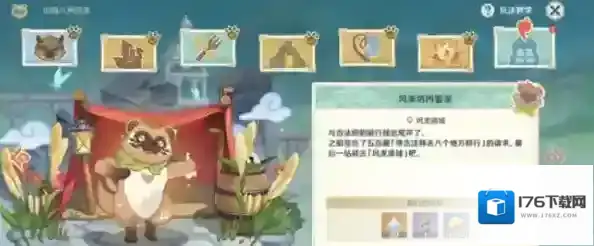 原神山海八所巡礼第七天怎么做 任务流程攻略