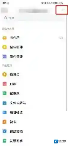 《QQ邮箱》广告邮件聚合开启方法