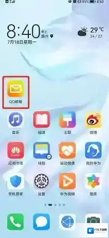 《QQ邮箱》广告邮件聚合开启方法