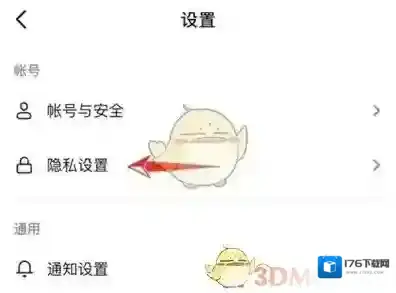 《抖音》作品不在同城展示设置方法