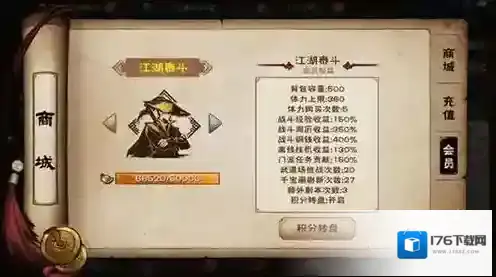 烟雨江湖武器锻造材料介绍 武器装备详解