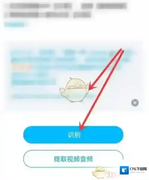 《酷狗音乐》识曲操作方法
