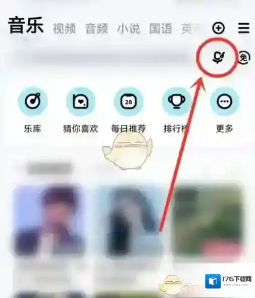 《酷狗音乐》识曲操作方法