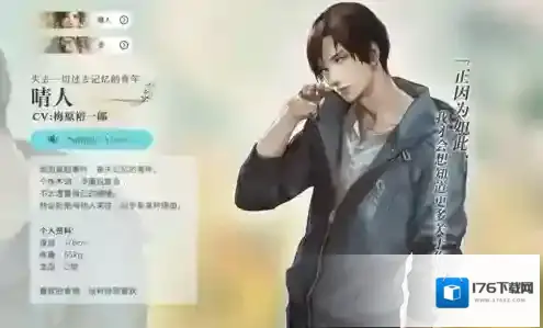 无法触碰的掌心晴人声优是谁 晴人cv详情介绍